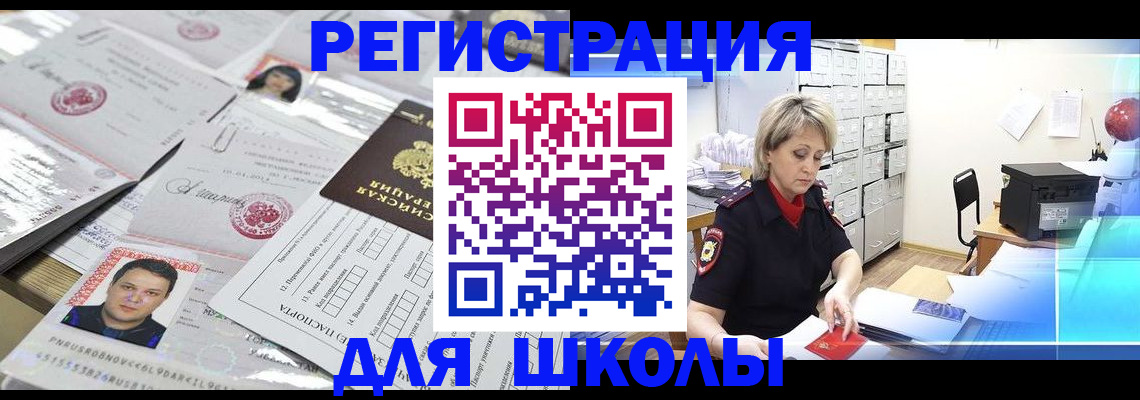 прописка паспорт в Лихославле